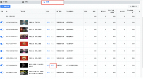 快手广告投放平台创意预览升级（绑定预览改为扫码预览）