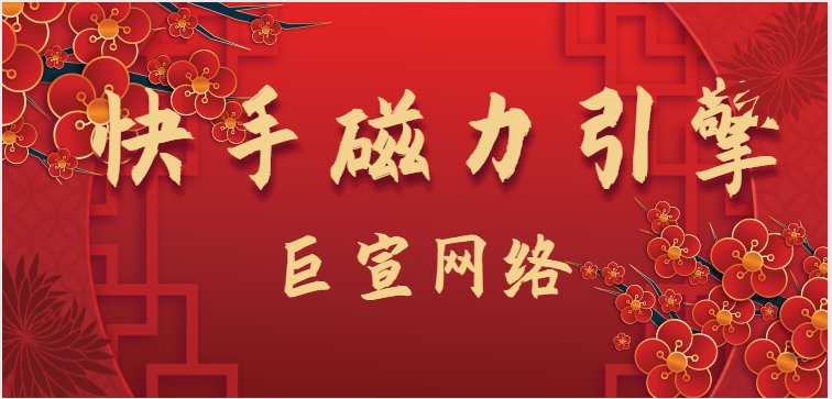关于磁力引擎搜索快投关键词的常见问题有哪些？