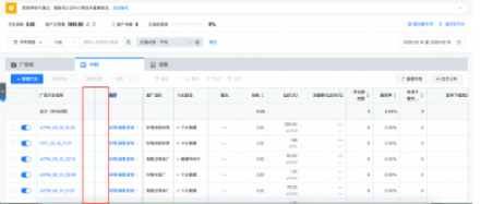 快手广告计划怎样调整? 快手广告计划怎样调整?