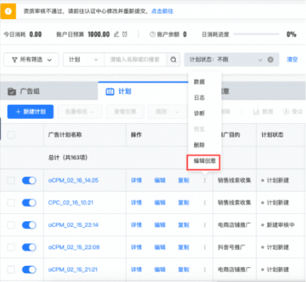 多入口进入创意编辑 多入口进入创意编辑