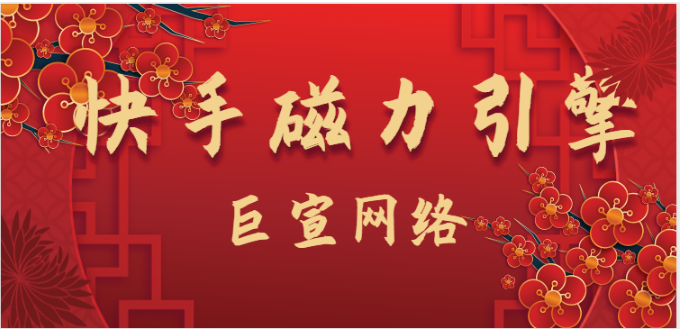 关于磁力引擎搜索快投关键词的常见问题 关于磁力引擎搜索快投关键词的常见问题