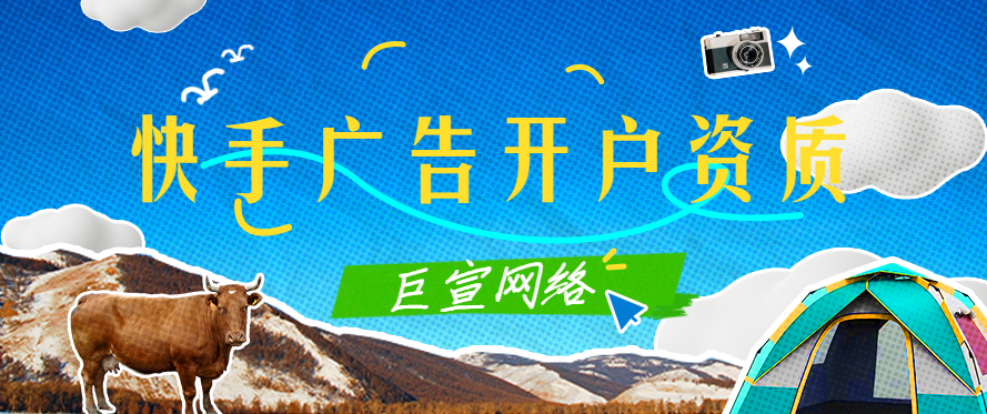 关于快手广告账户管家下线并升级为客户中心