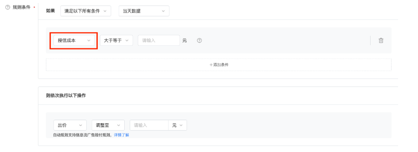 新增指标后的场景界面