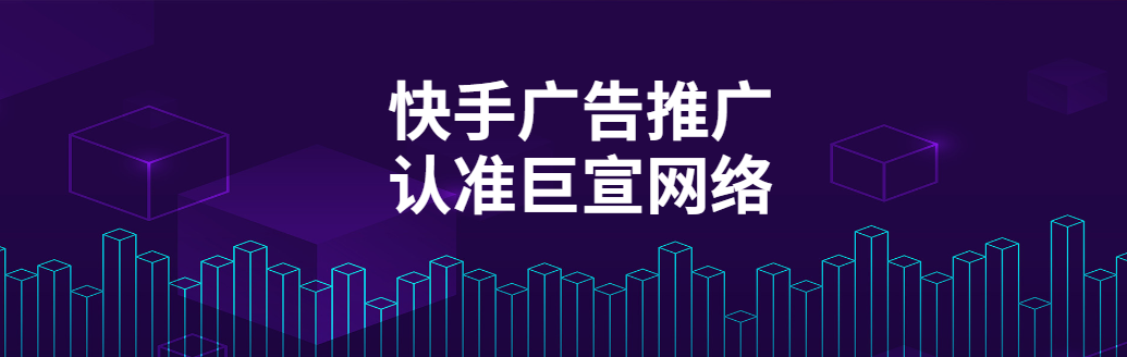 快手广告投放平台系统维护 快手广告投放平台系统维护