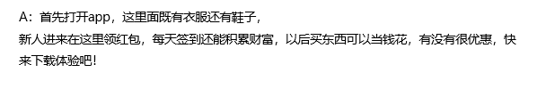 介绍电商操作流程，引导用户转化