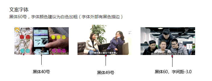 文案字体 文案字体