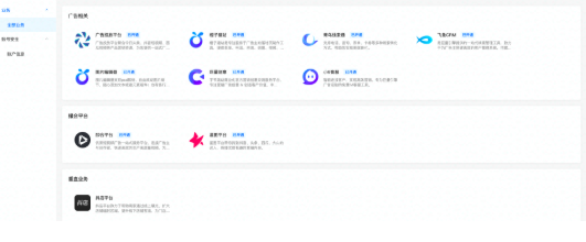 化妆品怎样在快手投放广告？