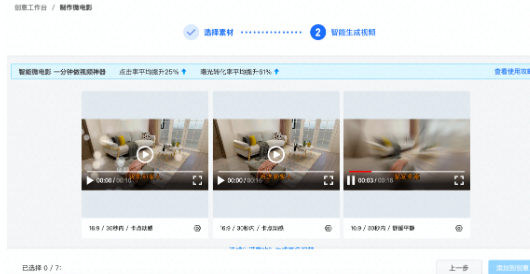信息流广告在快手展现的位置一般在哪？
