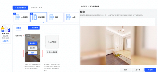 视频广告怎样在快手投放？