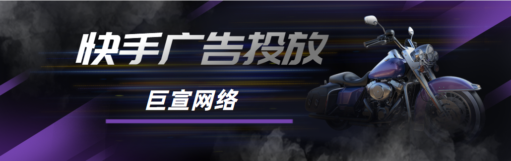 快手广告投放落地页是什么