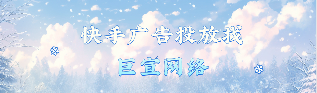 快手广告关于内涵段子cpm广告投放暂停通知！！