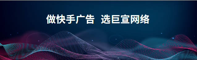 快手推广解密未来零售开局之战