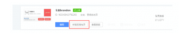 快手「普通建站」预下线通知
