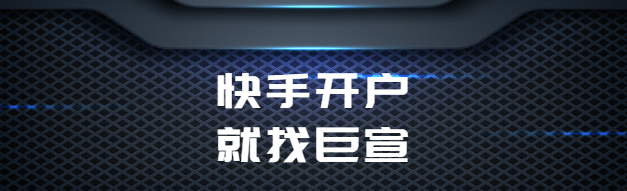 关于快手广告账户的搭建思路
