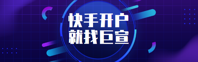 快手推广的案例