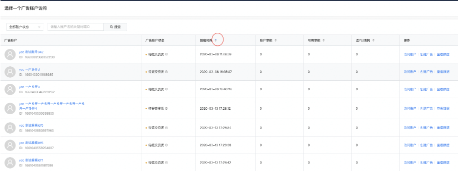 快手可以投放金融广告吗？