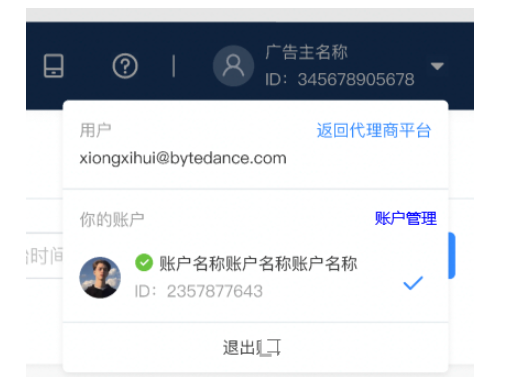 快手上美妆广告开户的扣费标准是怎样的？