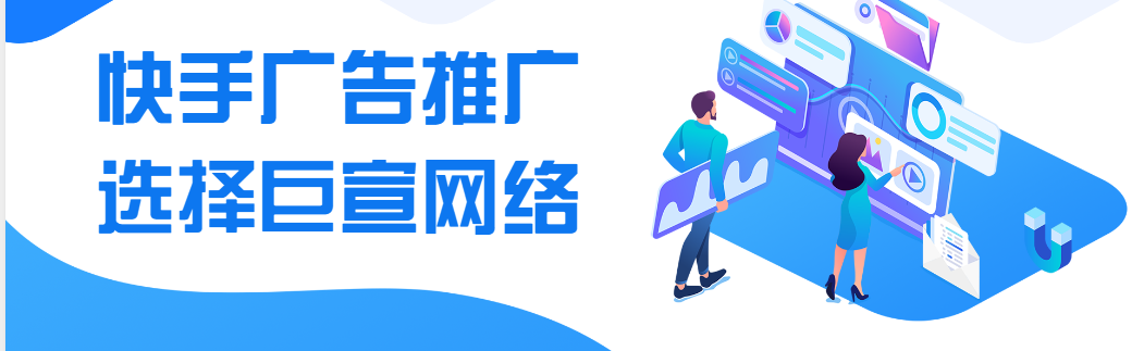 快手广告如何投放? 快手广告如何投放?