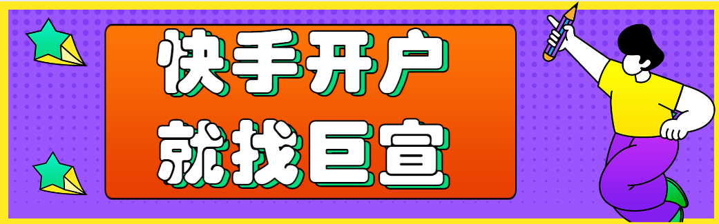 快手信息流投放特点是什么？