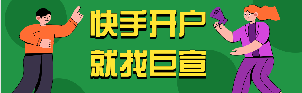 快手怎么做推广? 快手怎么做推广?