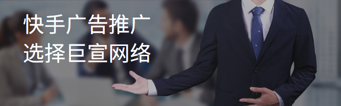 快手上如何查看推广的产品？