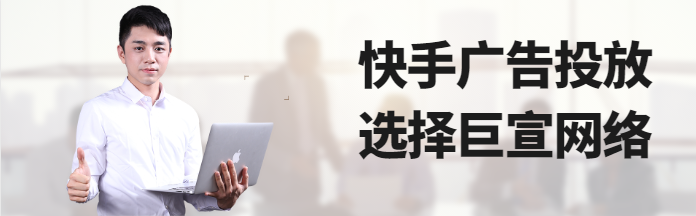 在快手上推广有什么方法？