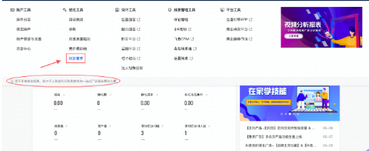 快手广告投放管家新平台上线通知