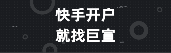 快手广告推广账户管家下线预通知