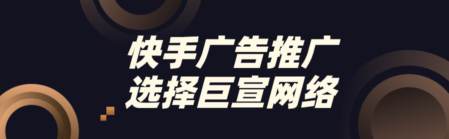 快手广告登录入口怎么找？