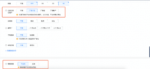 快手信息流广告投放的展现位置 快手信息流广告投放的展现位置