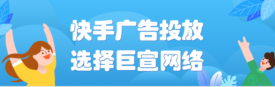 快手广告“自动规则”功能升级上线通知