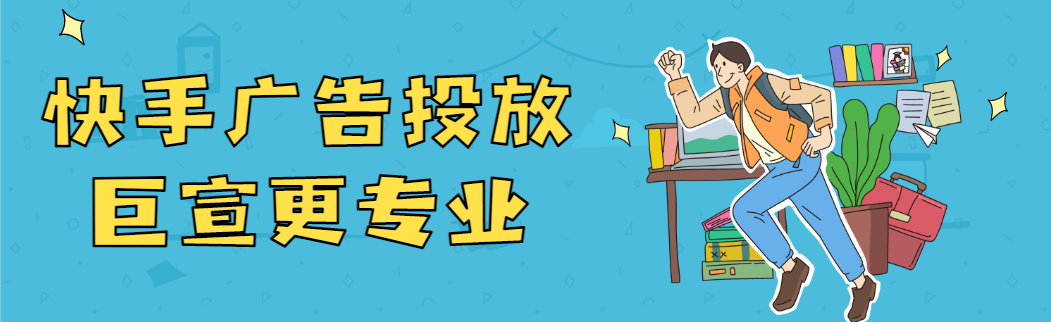 教育培训适合在快手上做推广吗？效果怎么样？