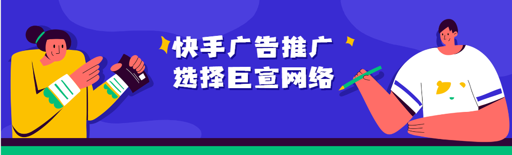 山西快手新闻广告平台的广告推广费多少钱? 山西快手新闻广告平台的广告推广费多少钱?