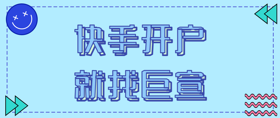 快手新增金融行业的审核条例！！