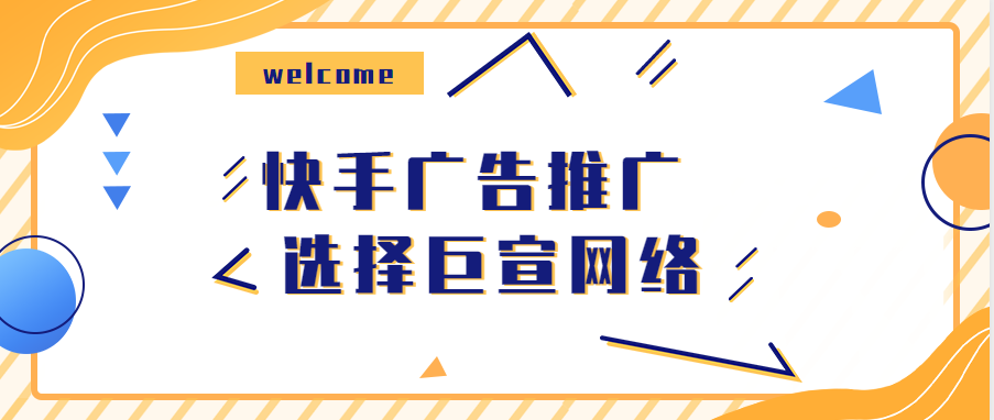 快手的推广怎么提高广告效果？头条广告的策略？