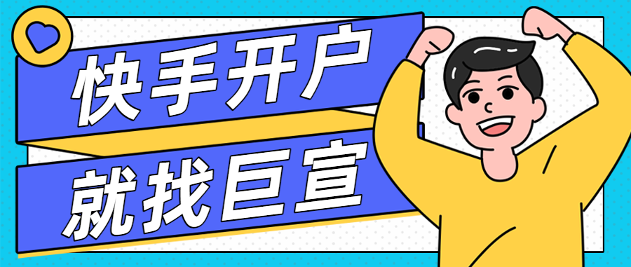 快手广告“智能客服3.0”强势来袭! 快手广告“智能客服3.0”强势来袭!