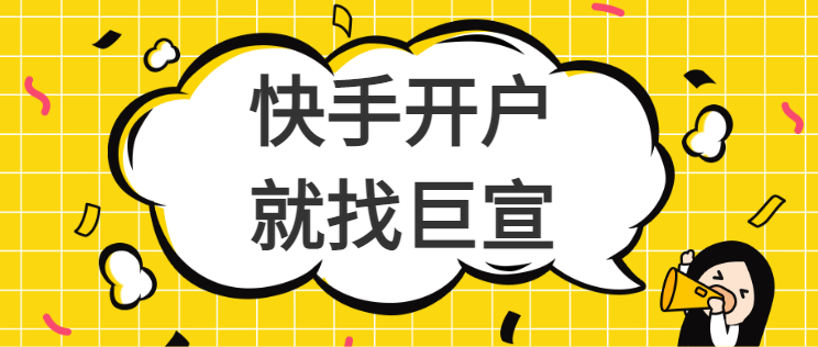 快手如何吸引流量？