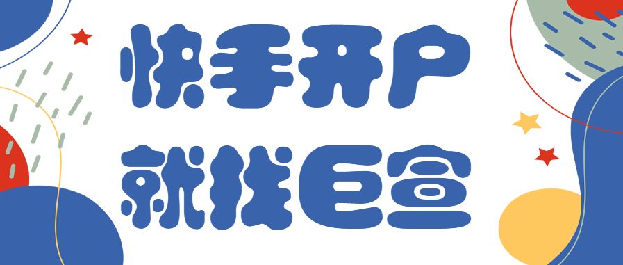 快手提升用户广告体验的通知 快手提升用户广告体验的通知