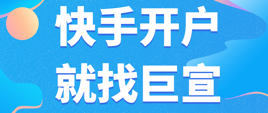 橙子建站系统升级对快手广告投放平台的影响通告
