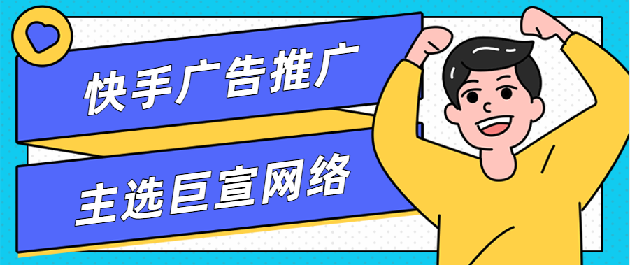 淘宝客引流怎么在快手平台上实现？