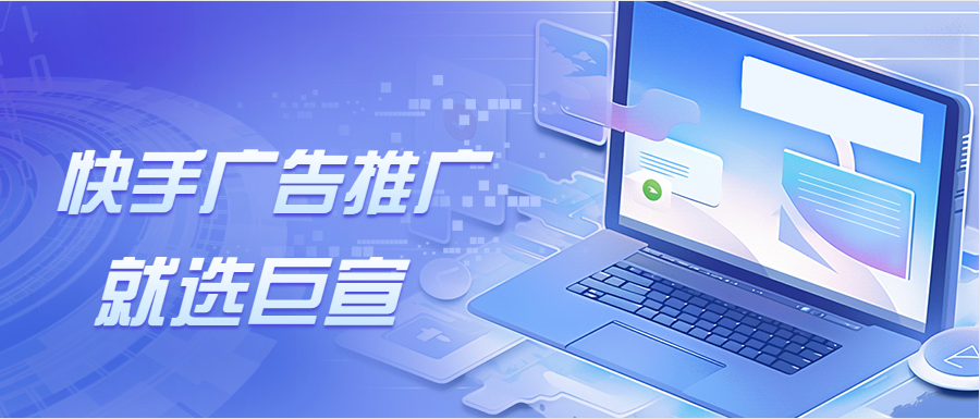 快手详情页广告的特征是什么？最大优势在哪里？