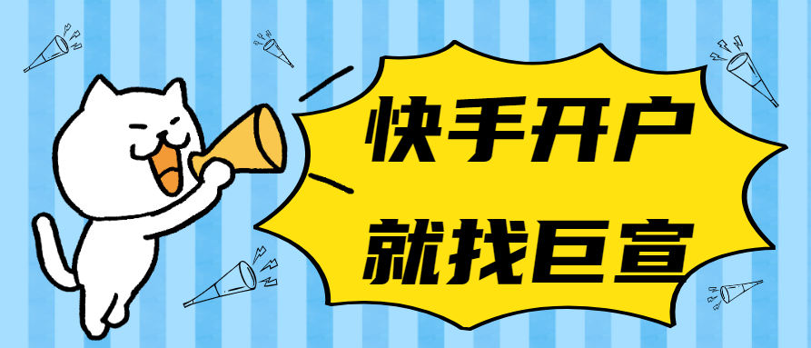 山东日照有做快手广告的吗？快手开屏广告本地谁能做？