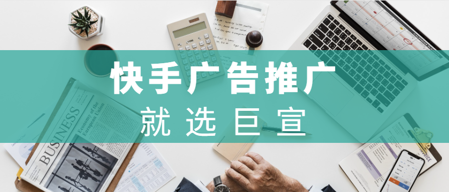盘点快手里那些有趣的广告创意 盘点快手里那些有趣的广告创意