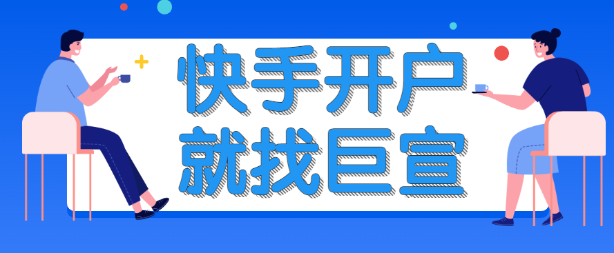 快手广告怎么投放？