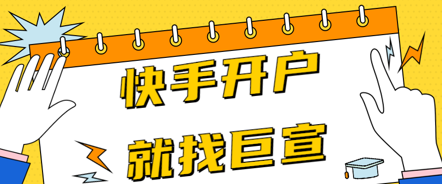 快手适合投放广告吗？