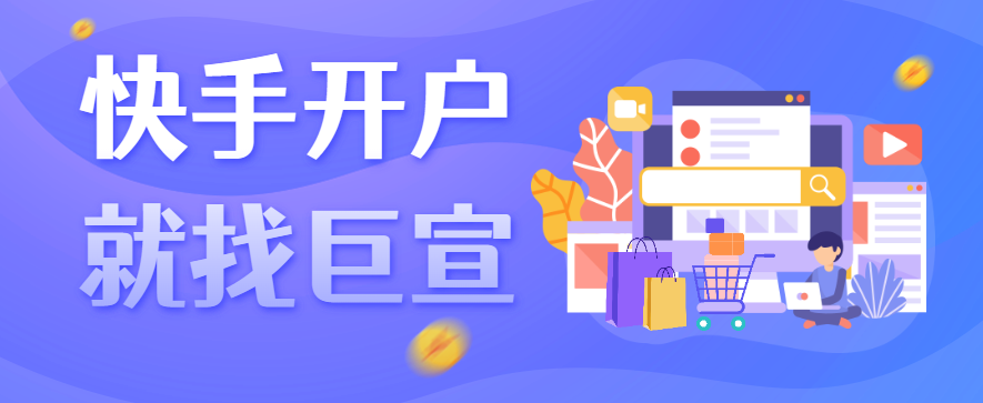 绍兴的快手竞价需要多少钱?应该像黄月英! 绍兴的快手竞价需要多少钱?应该像黄月英!