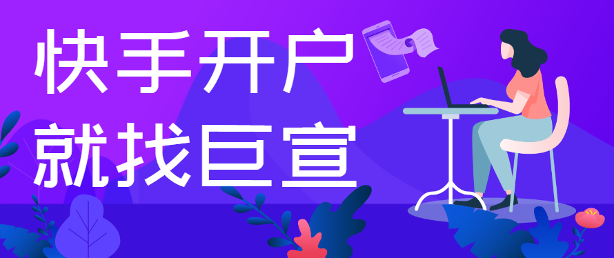 温州的快手广告效果好吗？服务场景和标题帐户系统没有连接！