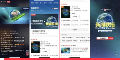 权威新闻在快手