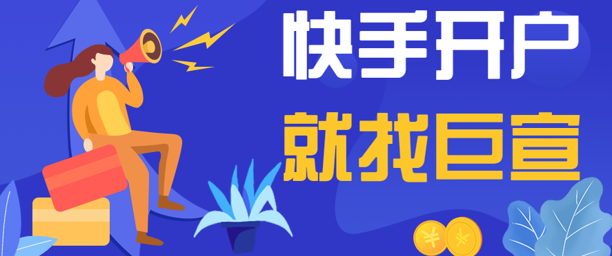 广东快手竞价与360竞价有哪些不同?历史同期峰值同期持平！