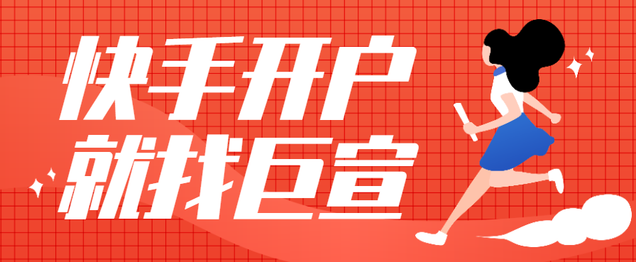 湖北快手广告代理商哪家做得好？湖北快手广告开户，湖北快手广告投放代理商！